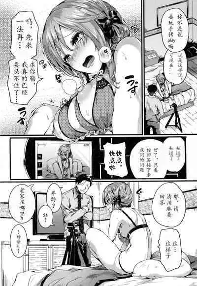 Otou-san Okaa-san Gomennasai (Wara) (Hore Tokidoki Nukumori)