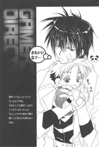 [CROCODILE-Ave. (Gangstar Yoshio)] GHDC BLUE (Gamerz Heaven!)