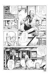 [Maeda Toshio] Urotsukidoji 5