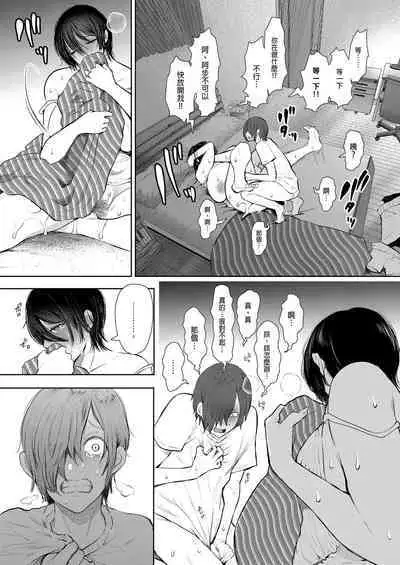 [Shomu] Mukashi no Uwaki Aite no Ko ga Jitsu wa Watashi no Musuko no Doukyuusei de... + Toranoana Illust card [Chinese] [Decensored]