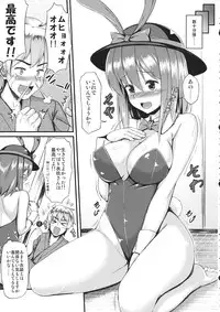 (COMIC1☆7) [Tonpuuratei (Saemon)] Costte!! Iku-san (Touhou Project)