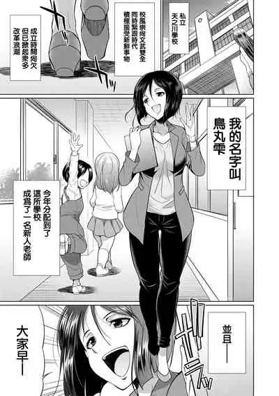 [Gekka Kaguya] Bengoshi -> Futanari -> Namahaishin - Attorney Futanari Live Broadcast [Chinese] [鬼畜王漢化組] [Digital]