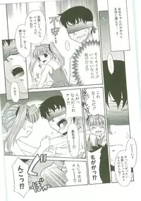 [Nekogen] O-Tonari Kazoku