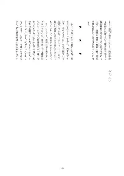 Friends Gyaku Rape Goudoushi 2