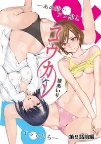 COMIC Ananga Ranga Vol. 15 [Digital]