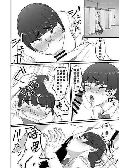 Ecchi na Haishin shiteita Jimiko-chan ga GyaruOtoko ni Odosarete Ecchi na Koto sareru Hanashi