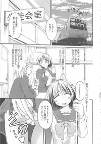 [Anthology] Otokonoko HEAVEN Vol. 02 Dokidoki Chikan Taiken