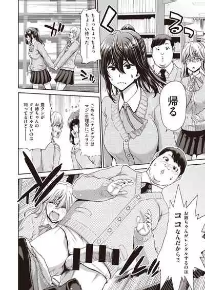 COMIC Shitsurakuten 2020-02