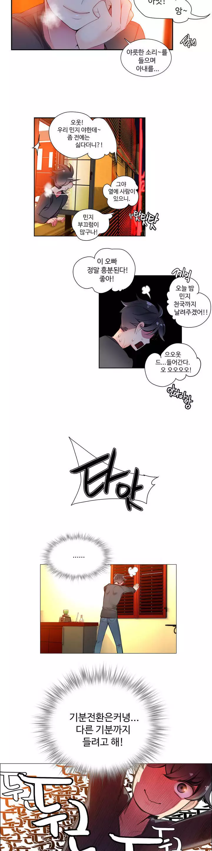 Lilith`s Cord Ch.0-37