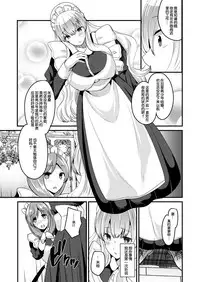 [Novia (Labui)] Ore to Maid no Irekawari Life [Chinese] [70DAYS个人汉化] [Digital]