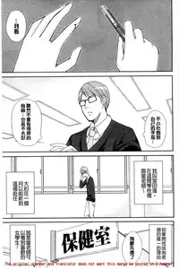 [Shunjou Shuusuke] Hitokoishi, Tsuma | 人戀之妻 [Chinese]