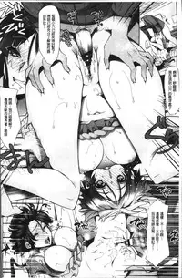 [Hinazuka Ryo] Renbo Diary - Diary of falling in love | 戀慕性愛的日記 [Chinese]