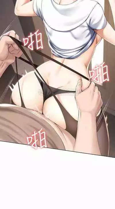 养老金的所有者 31-54 CHI (manhwaroshixp.wordpress.com/)