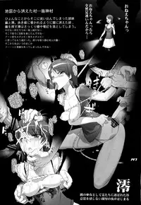 (C77) [Digital Accel Works (INAZUMA)] Inazuma Warrior 3 (Various)