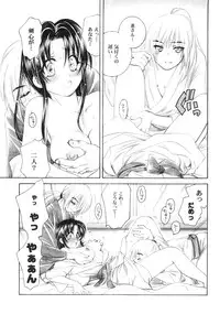 (C68) [Yamaguchirou (Yamaguchi Shinji)] Kyouken 5 Side story (Rurouni Kenshin)