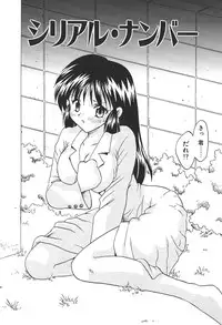 [Hiryuu Ran] Doctor Stop