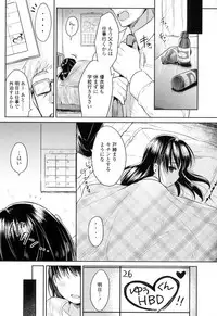 [Usashiro Mani] Hatsukoi Ecchi - First love H. Ch. 1-6 [Chinese] [oo君x風x死神聯合製作]
