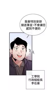 Female Disciple 女助教 Ch.1~7 [Chinese]中文