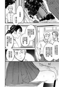 [Cuvie] Usotsuki ni wa Nani Nomasu? (COMIC Penguin Celeb 2016-09) [Chinese] [Sona5566漢化]