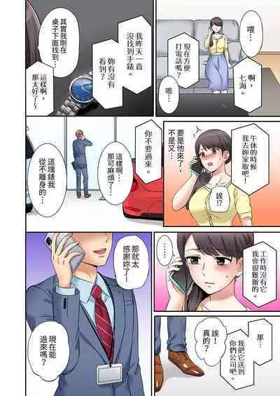 [Nanashiki Fuka] "Ato 3-kai wa Ikeru yo ne?" Otto no Kitaku Mae, Zetsurin Gitei ni Nando mo Hametaosareru Tsuma | 還能再高潮3次吧？」丈夫沒回家，人妻被精力無限的小叔子弄得高潮不斷 1-25 [Chinese]