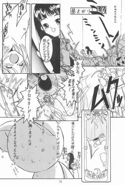 (C52) [Washira Maruhi Sakusen (Monotan)] Akai Are to Ore (Cardcaptor Sakura)