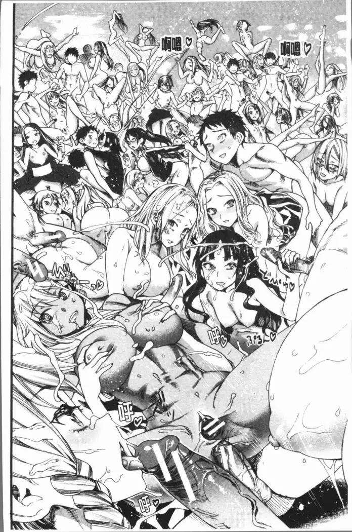 Mankai! Harem School