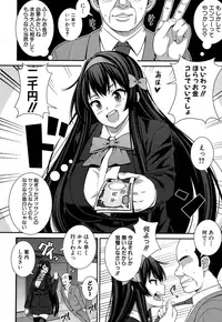 COMIC Shingeki 2016-09 [Digital]