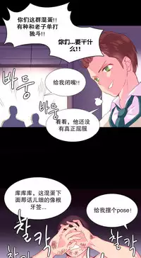 [Rozer] A World that I Rule | 我统治的世界 Ch.1-31 [Chinese]