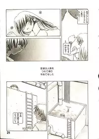 [Dowman Sayman] Seihonnou to Suibakusen