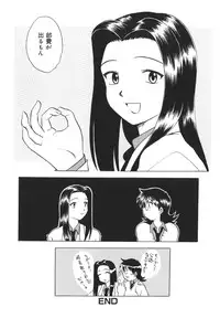 [Uma Namihei] Koko de Shitai no - We Would Like To Do Here!