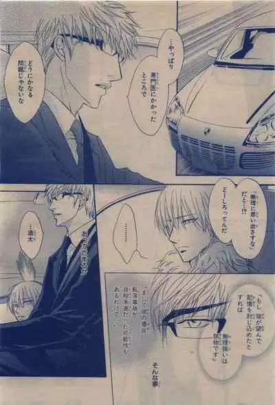 BE・BOY GOLD 2009-12