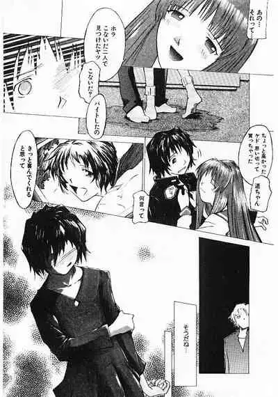 Omasena Petite Ange 1