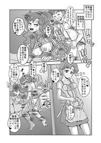 [St. Rio (Kitty)] Netori Netorare Toshiue Cosplayer-tachi no Yuuwaku 03 (Bishoujo Senshi Sailor Moon)