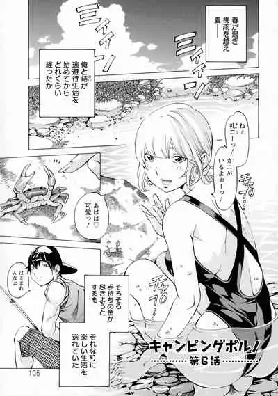 [Nohara Hiromi] Camping Porno