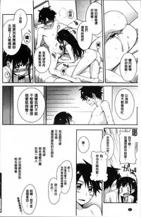 [Suzudama Renri] rainy bride [Chinese]