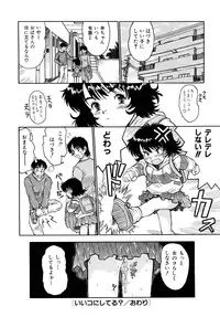 [Minasuki Popuri] Ii Ko ni Shiteru? -Shinsouban-