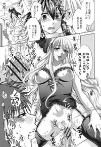 COMIC Shingeki 2012-06 [Digital]