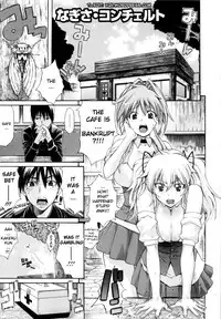 [Amatarou] Daisy! [English]