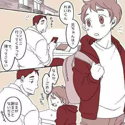 [Yumiko] Naughty Boy