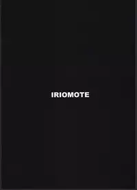 (C90) [IRIOMOTE (Saryuu)] KEMOPHILIA [Chinese] [柳葉個人漢化]