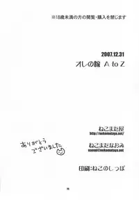 (C73) [Nekomataya (Nekomata Naomi)] Ore no Yome A to Z [My Wife A to Z] (THE iDOLM@STER) [English] [SaHa]