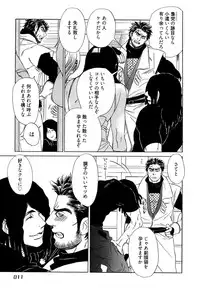 [Uchida Kaoru] Wakasama Onmitsuchou Ge