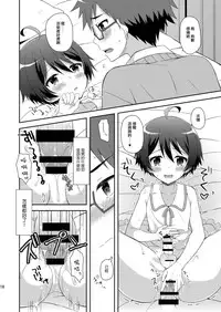 [Shishunki Paradigm (Amu)] Kyoukai Shounen (Rampo Kitan: Game of Laplace) [Chinese] [瑞树汉化组] [Digital]