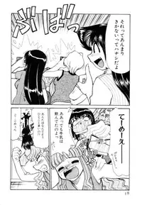 [Mizuki Hitoshi] Shin Kyonyuu Kazoku 2