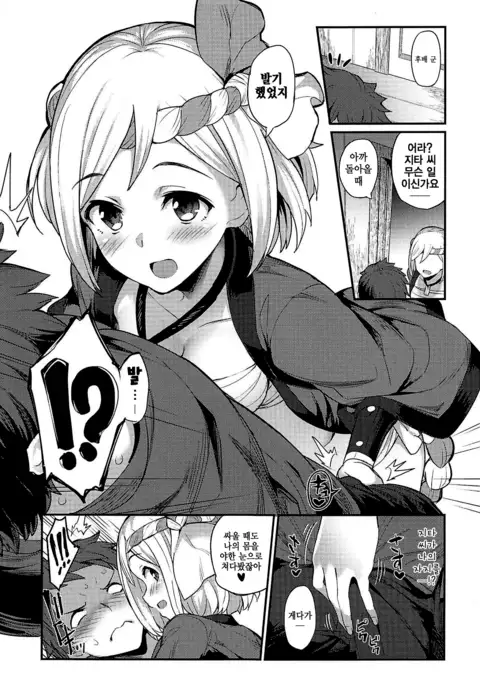 Hameblue NEXT | 하메블루 NEXT