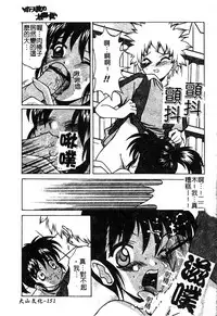 [Shindou Naoto] Petit Lover | 愛的症候群 [Chinese]