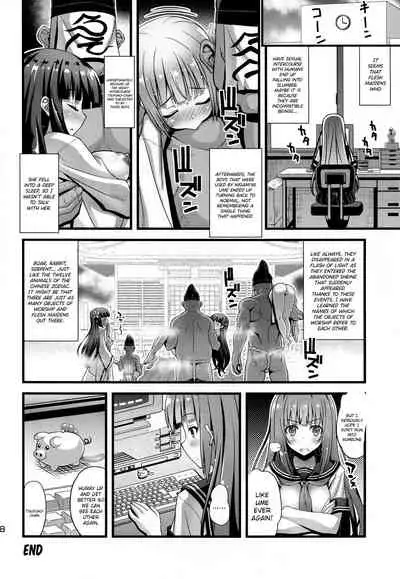 Niku Miko no Utage Go