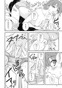 (C74) [Heaven's Gate (Andou Tomoya)] Miki no Natsuyasumi (THE iDOLM@STER)