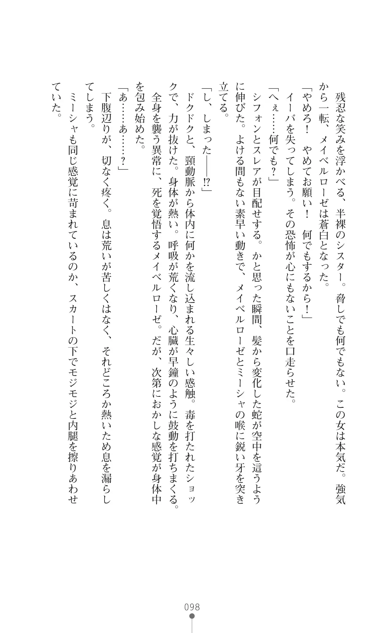 イセリア英雄戦記 7