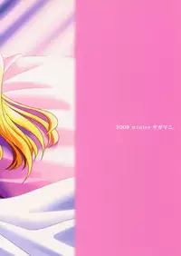 (C77) [Sagamani. (Sagami Inumaru)] Yoru ga Akeru made (Mahou Shoujo Lyrical Nanoha)